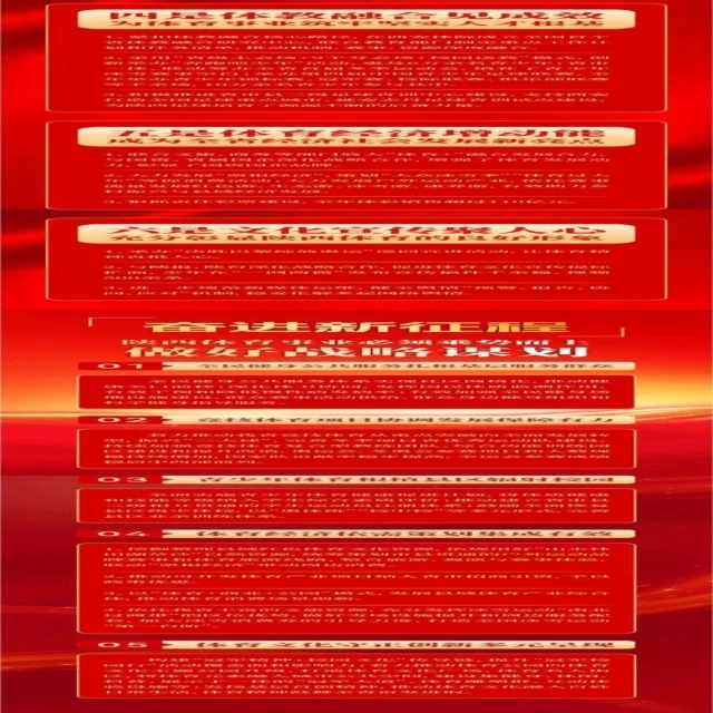 国米晋级形势分析及关键影响因素